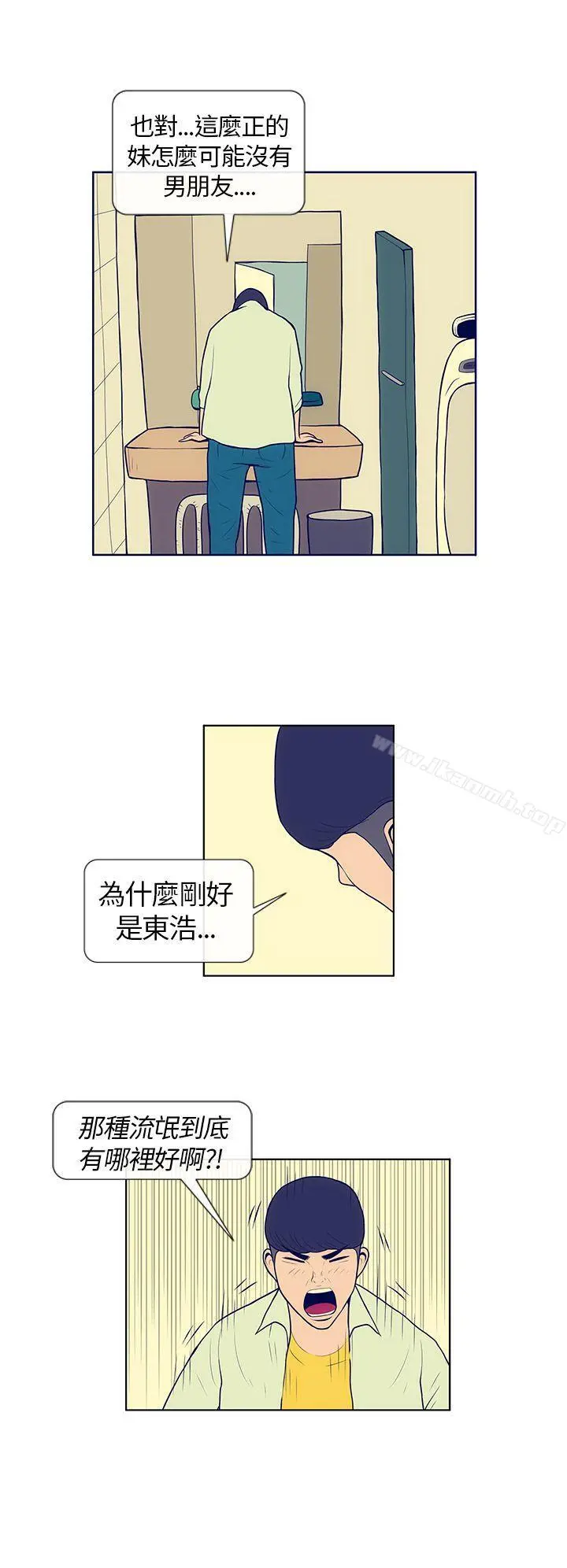 极致性爱宝典 - 第4话 - page 15
