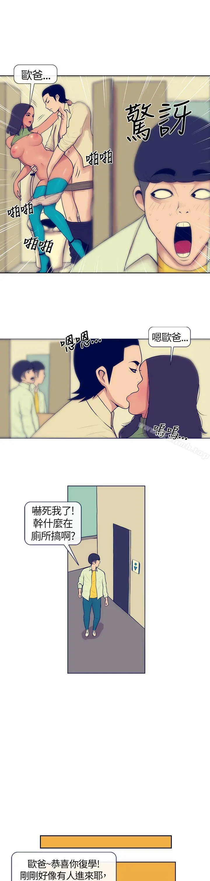 极致性爱宝典 - 第4话 - page 16