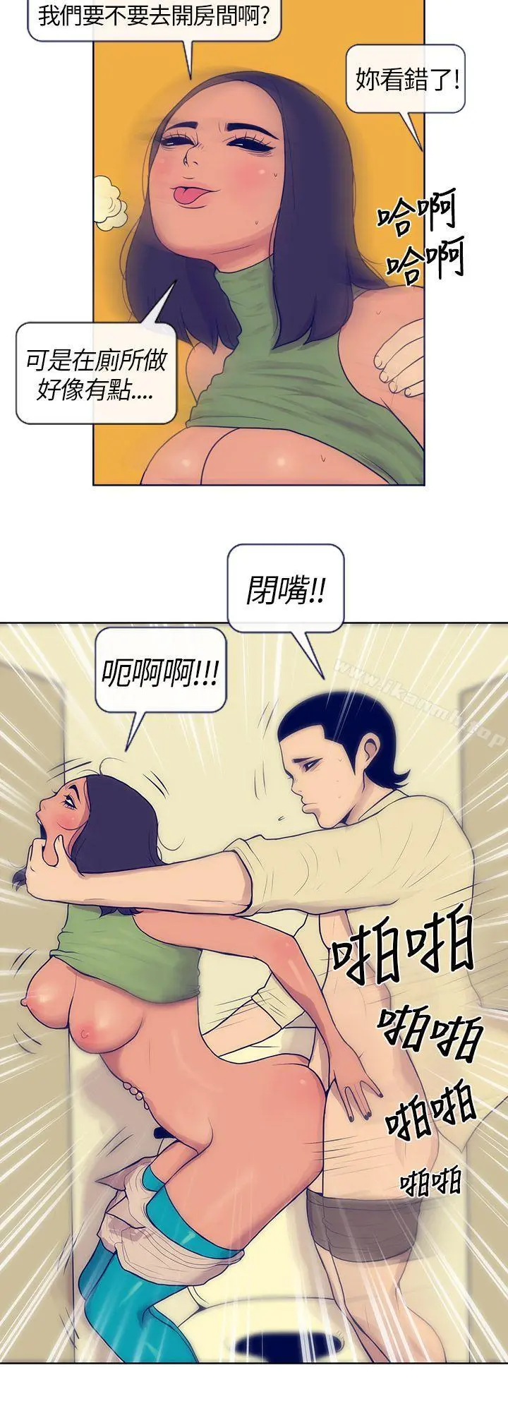 极致性爱宝典 - 第4话 - page 17