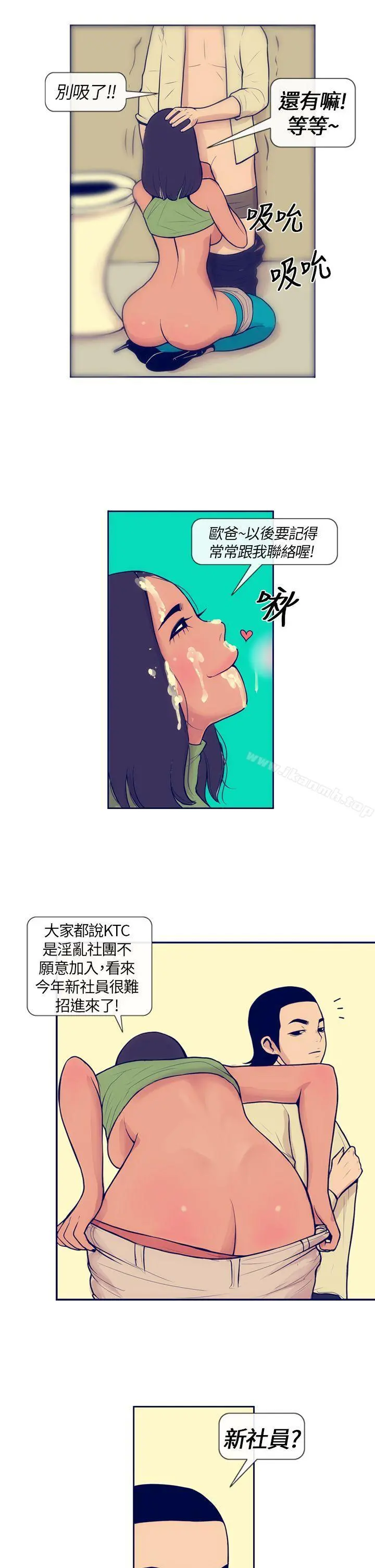 极致性爱宝典 - 第4话 - page 19