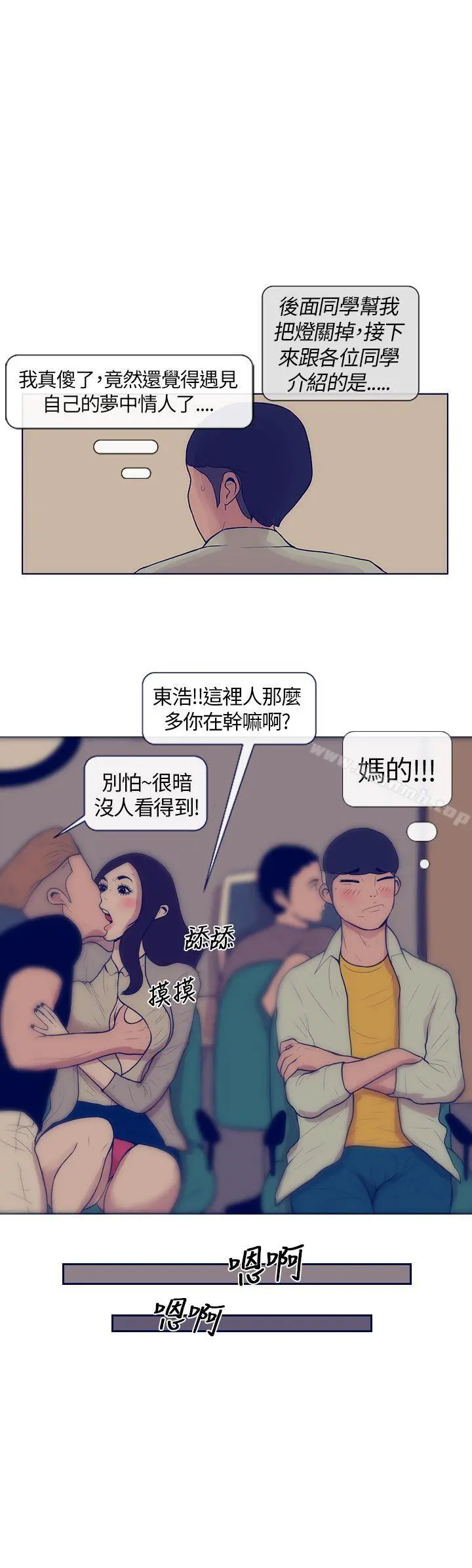 极致性爱宝典 - 第4话 - page 21