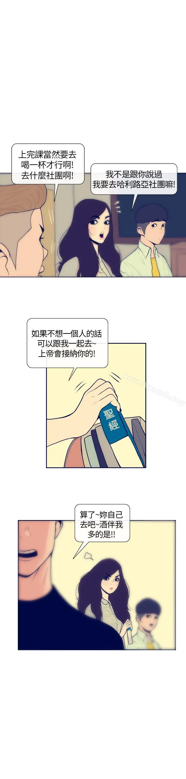 极致性爱宝典 - 第4话 - page 22