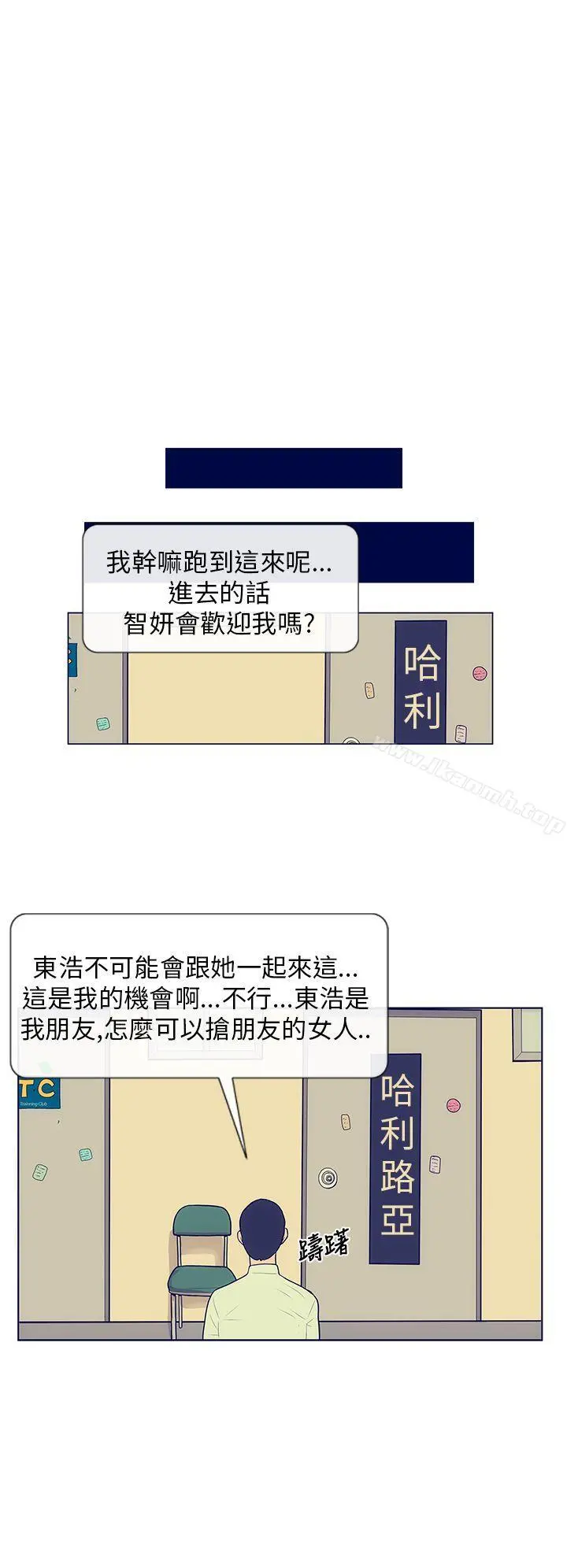 极致性爱宝典 - 第4话 - page 23