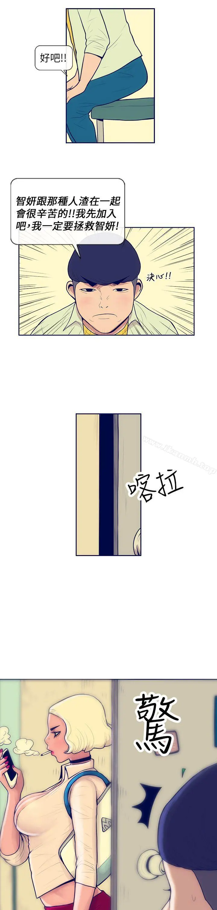 极致性爱宝典 - 第4话 - page 24