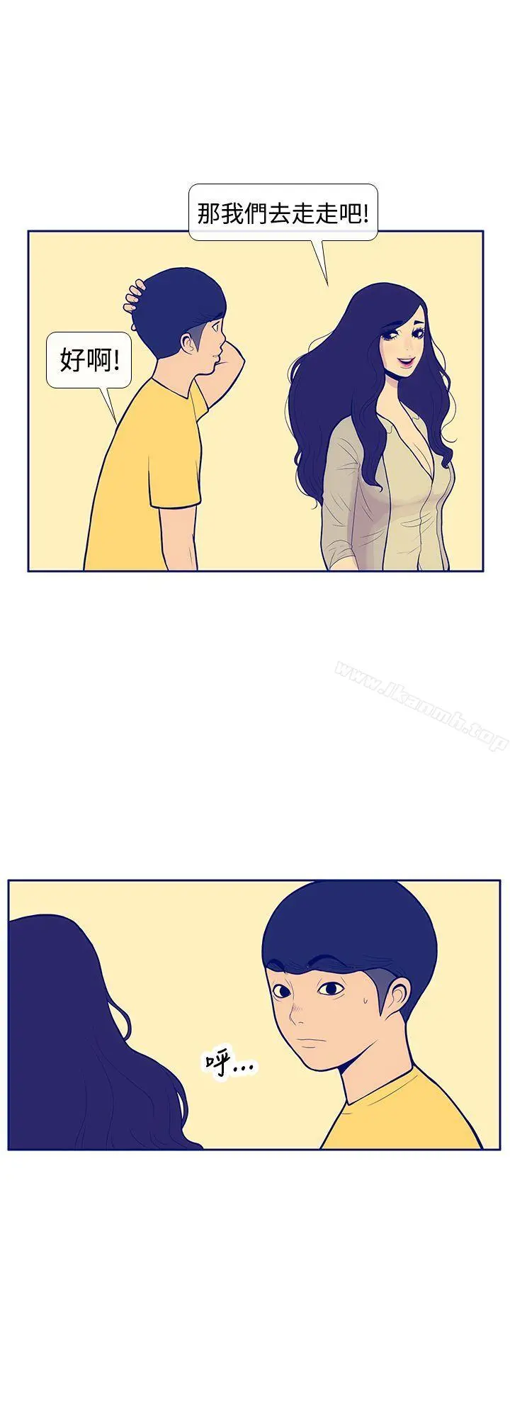 极致性爱宝典 - 第9话 - page 2