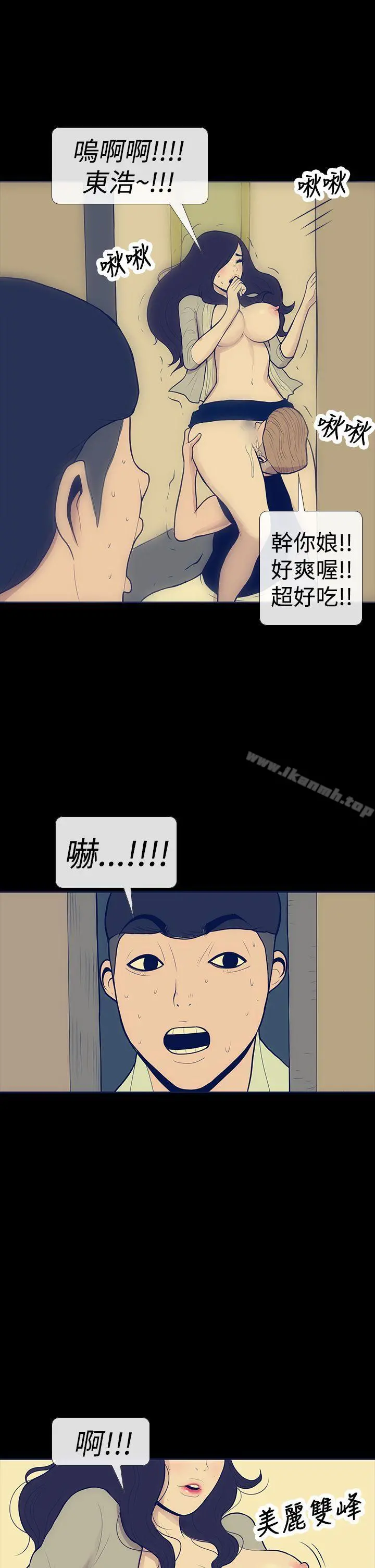 极致性爱宝典 - 第9话 - page 5