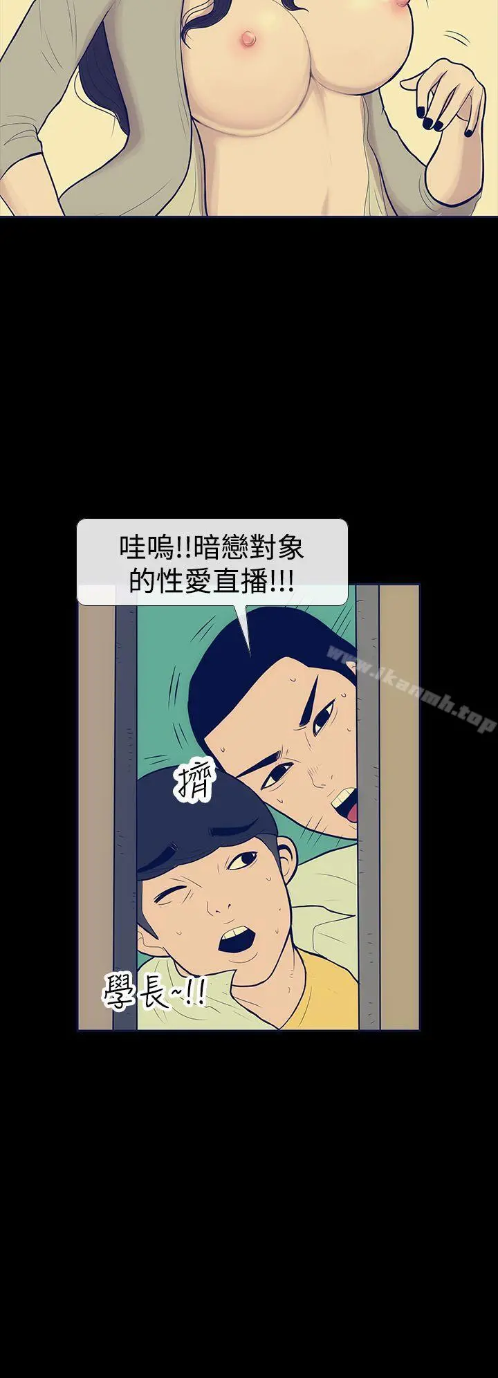 极致性爱宝典 - 第9话 - page 6