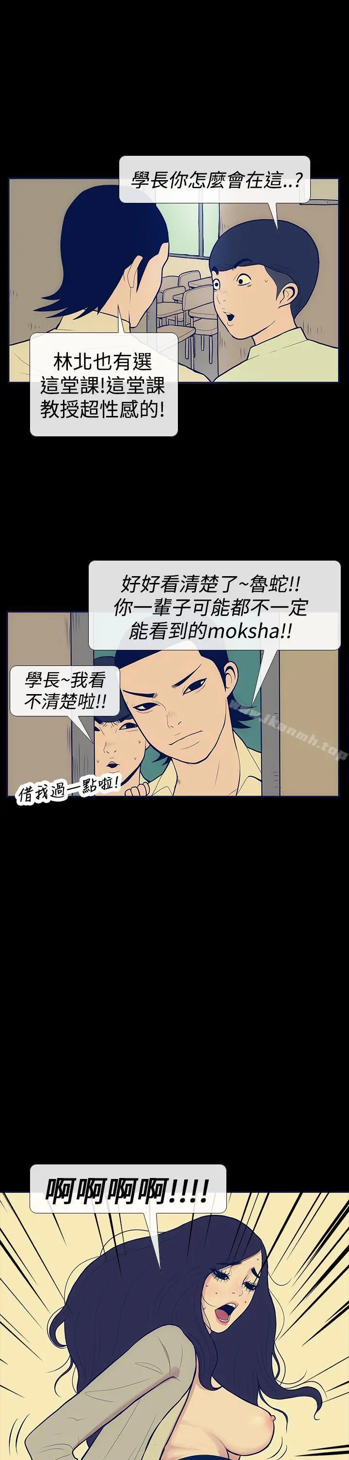 极致性爱宝典 - 第9话 - page 7