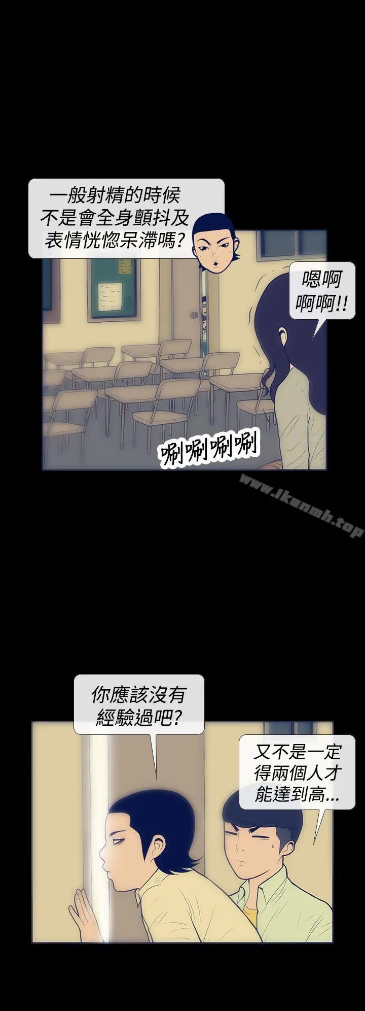 极致性爱宝典 - 第9话 - page 10
