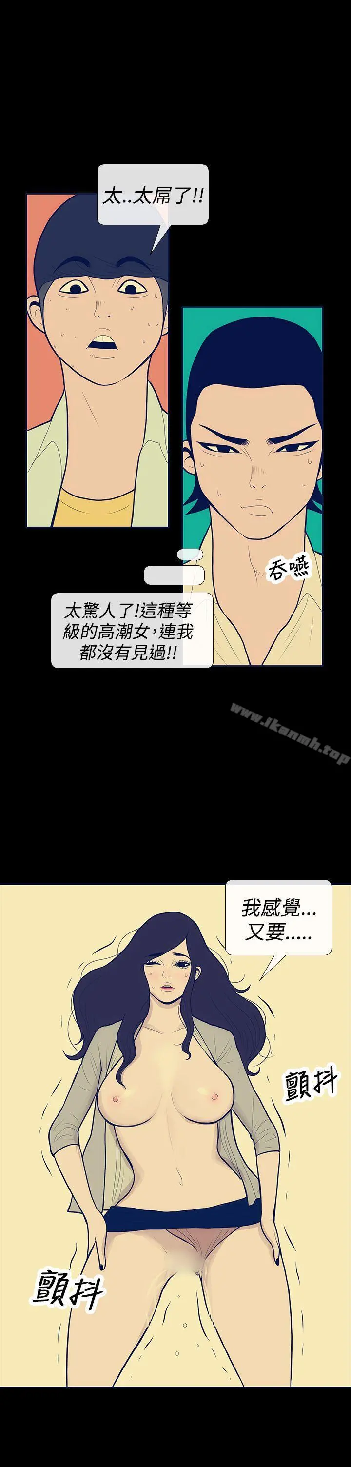 极致性爱宝典 - 第9话 - page 13