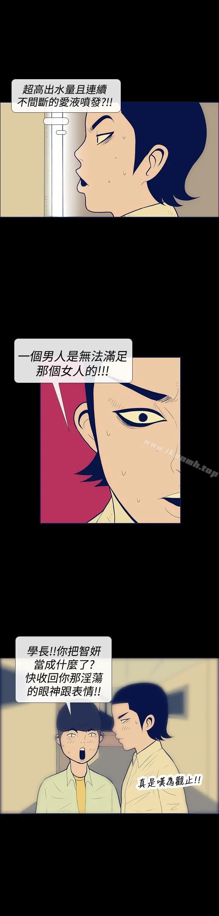 极致性爱宝典 - 第9话 - page 15