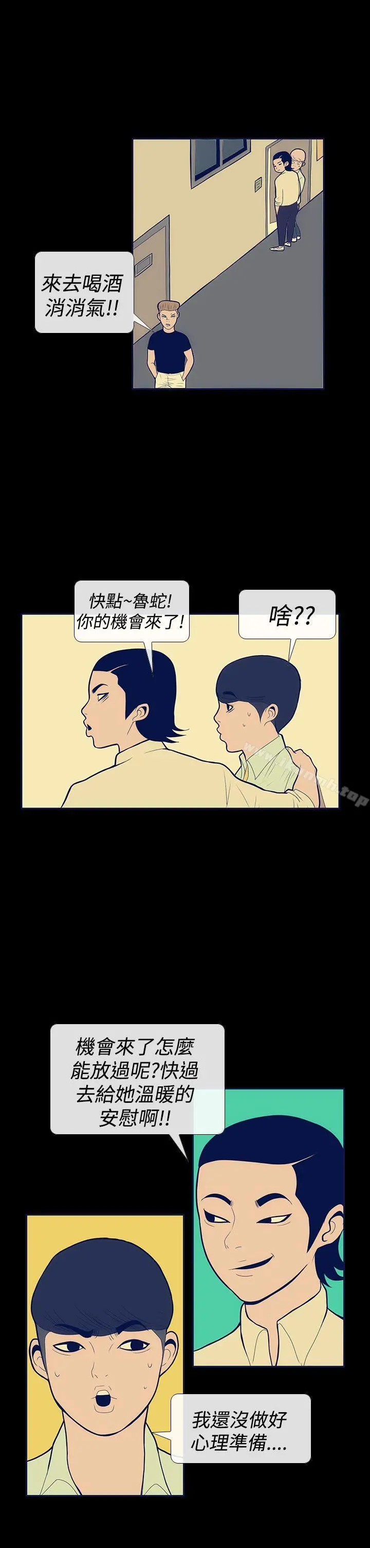 极致性爱宝典 - 第9话 - page 17