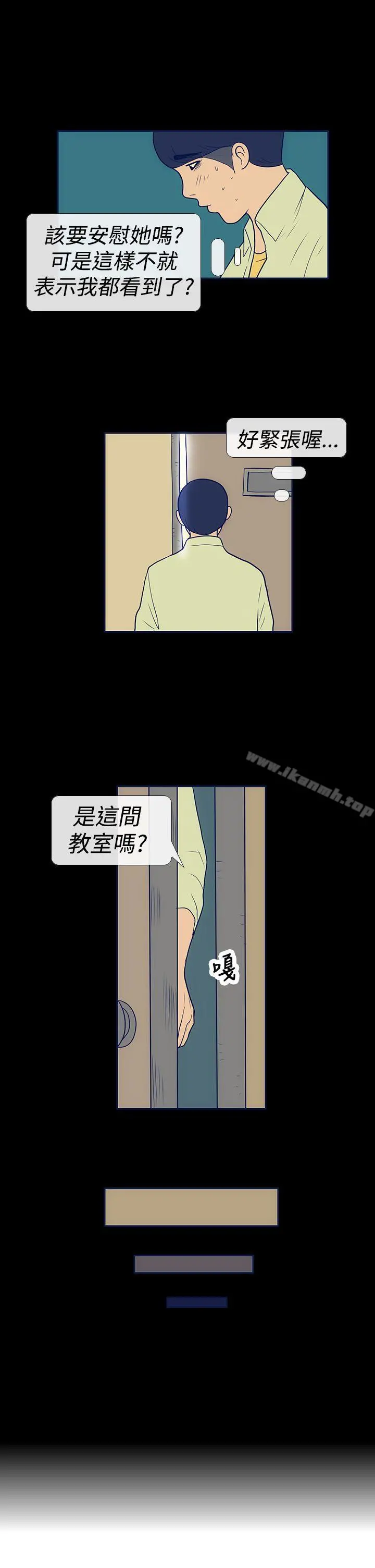 极致性爱宝典 - 第9话 - page 19