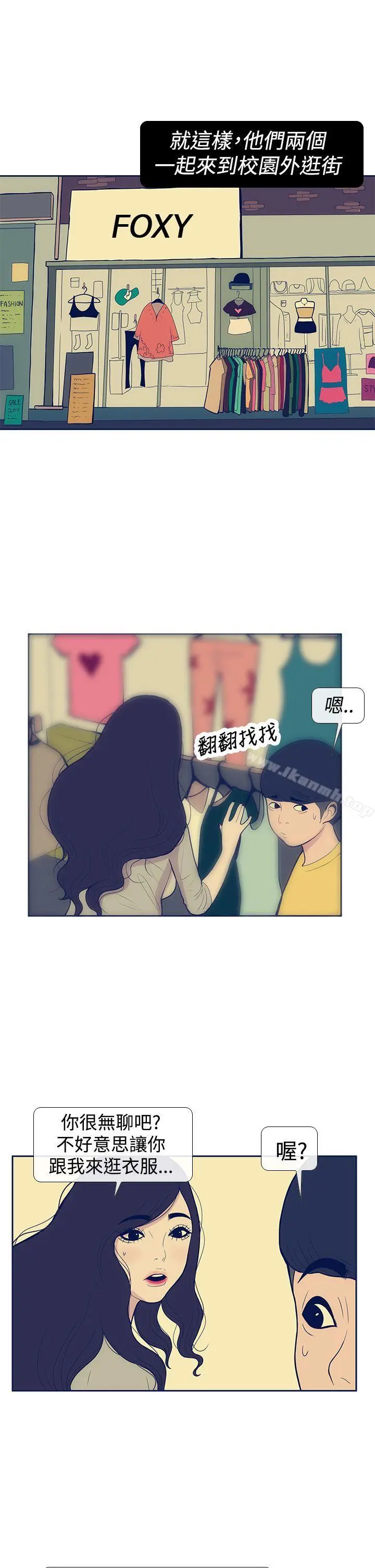 极致性爱宝典 - 第9话 - page 21