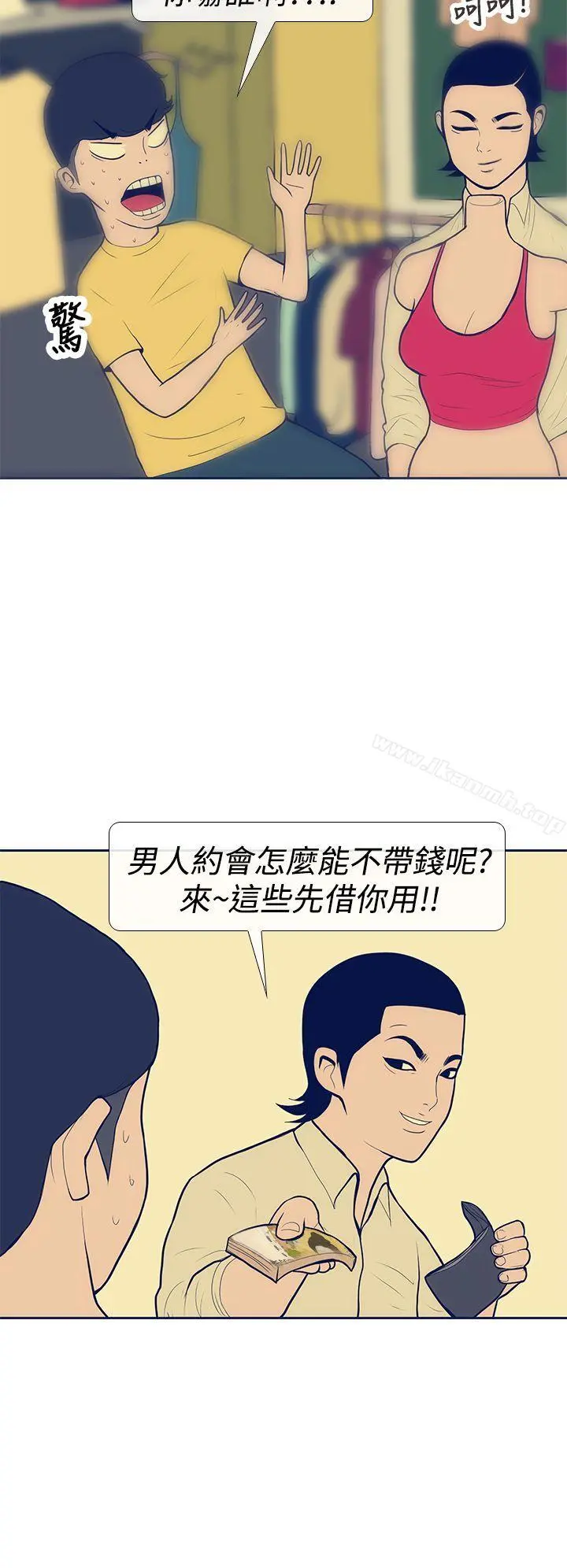 极致性爱宝典 - 第9话 - page 24