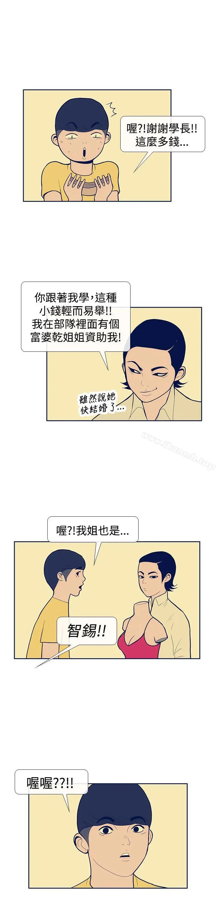 极致性爱宝典 - 第9话 - page 25