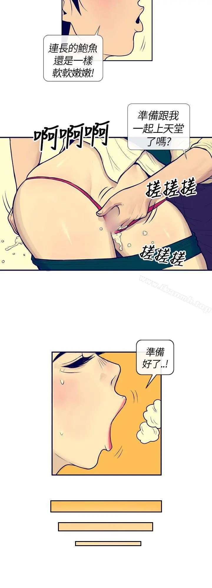 极致性爱宝典 - 第1话 - page 4