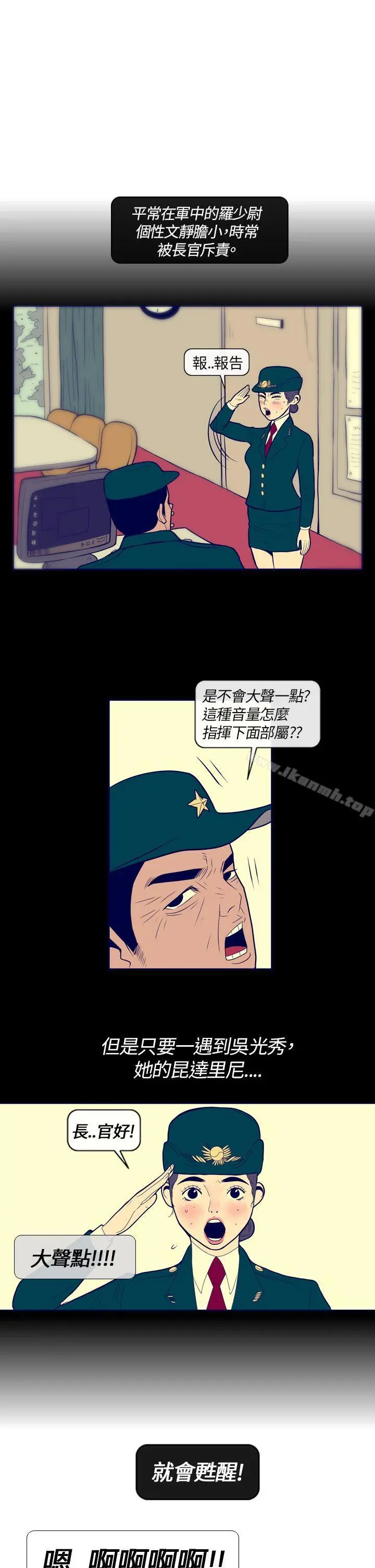 极致性爱宝典 - 第1话 - page 5