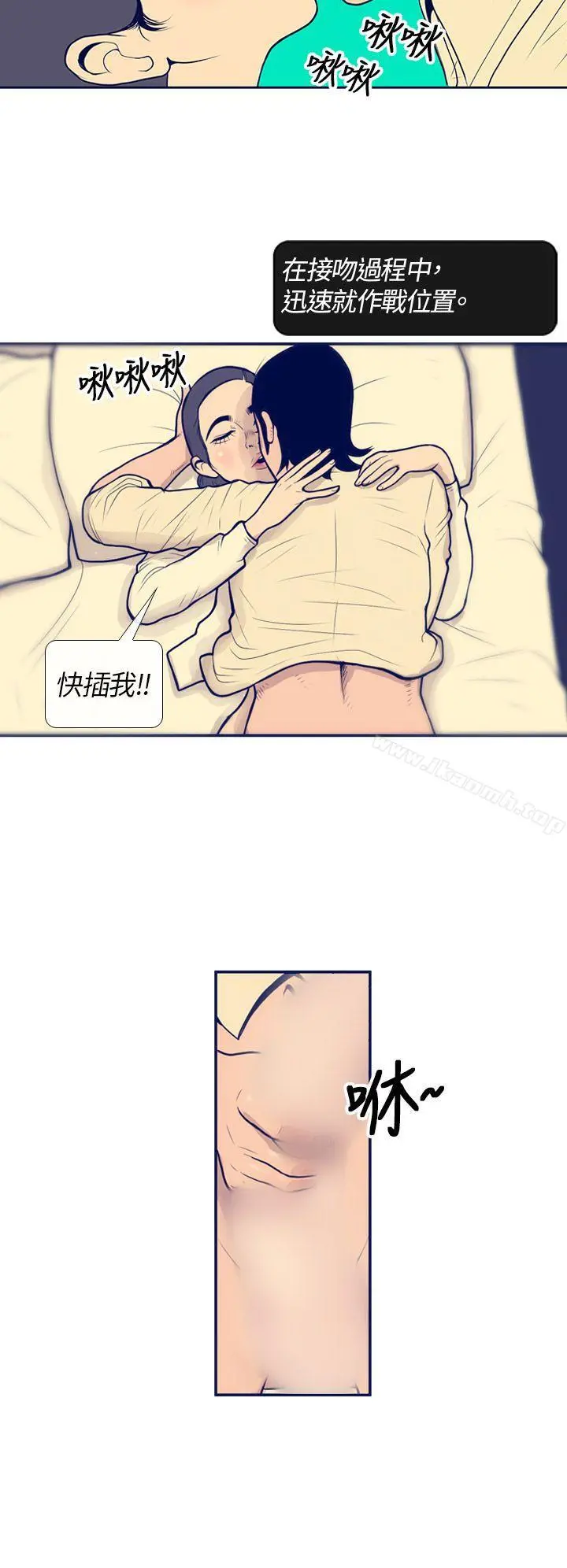 极致性爱宝典 - 第1话 - page 10