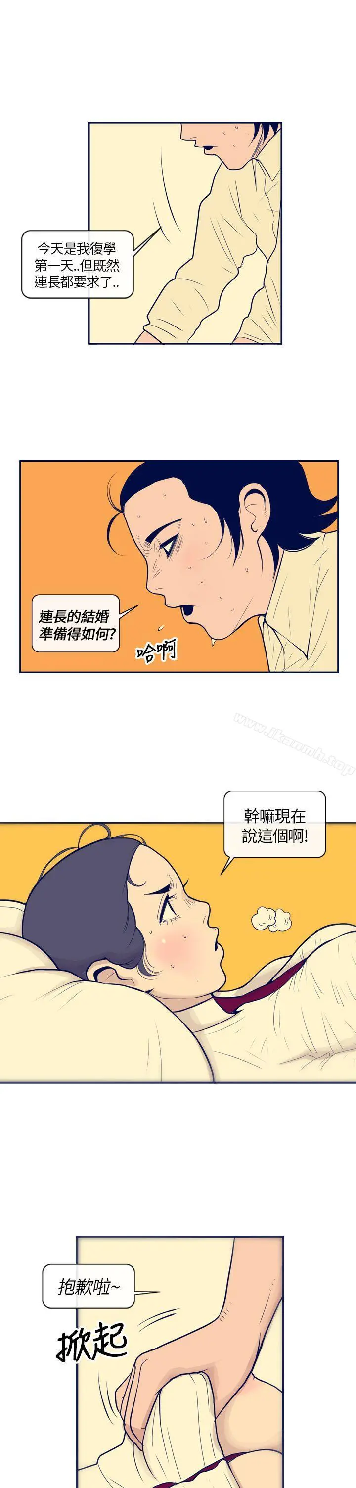 极致性爱宝典 - 第1话 - page 13