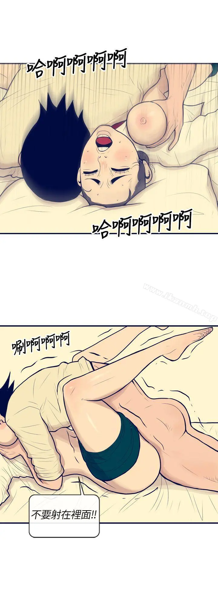 极致性爱宝典 - 第1话 - page 16