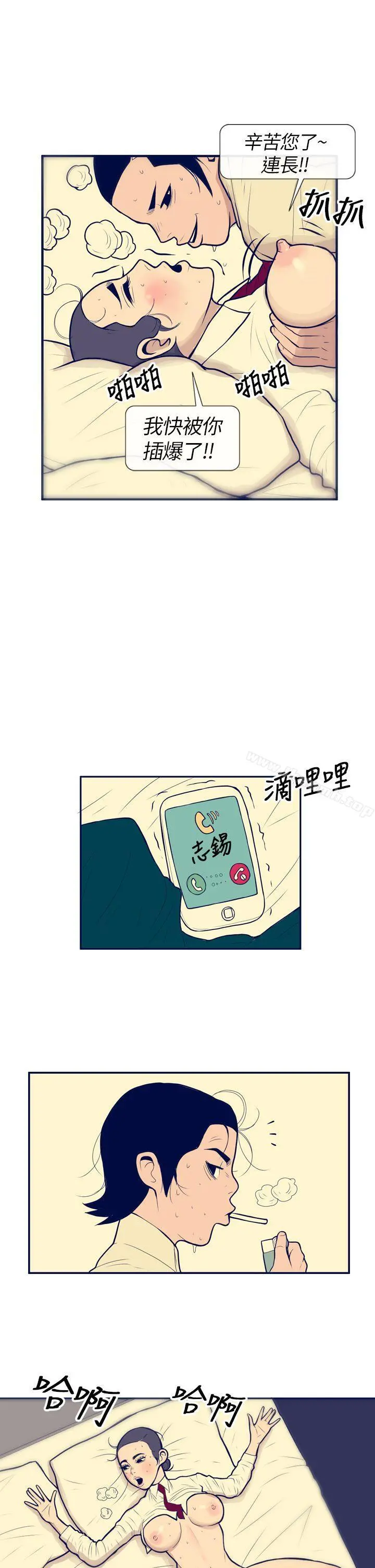 极致性爱宝典 - 第1话 - page 17