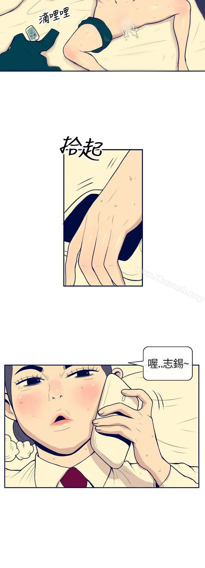极致性爱宝典 - 第1话 - page 18
