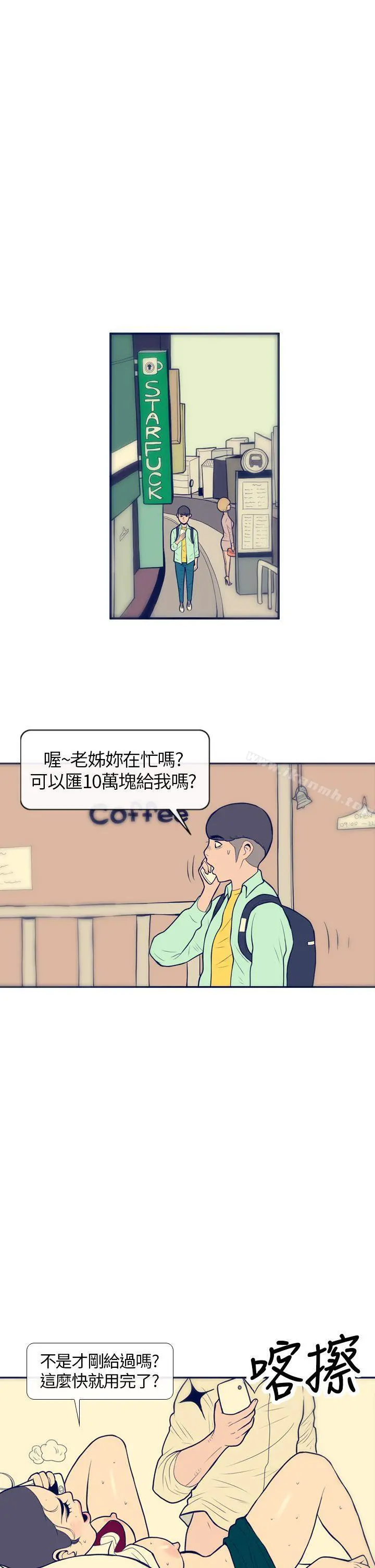 极致性爱宝典 - 第1话 - page 19