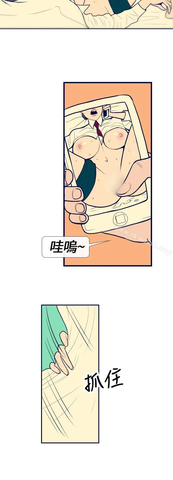 极致性爱宝典 - 第1话 - page 20