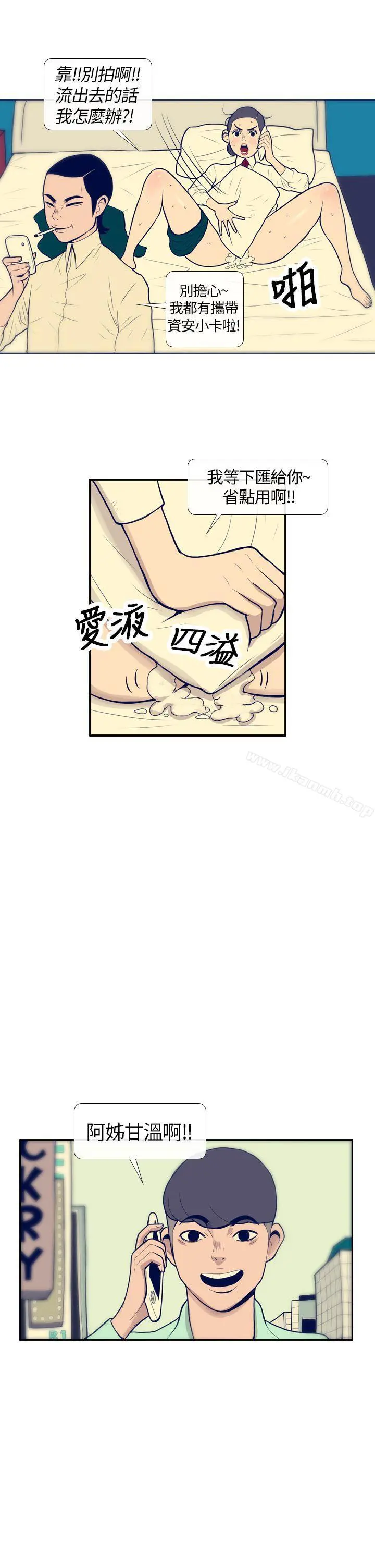 极致性爱宝典 - 第1话 - page 21