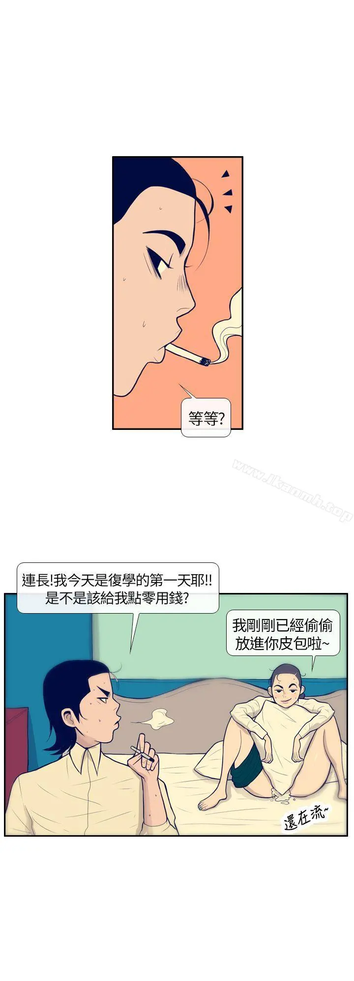 极致性爱宝典 - 第1话 - page 22