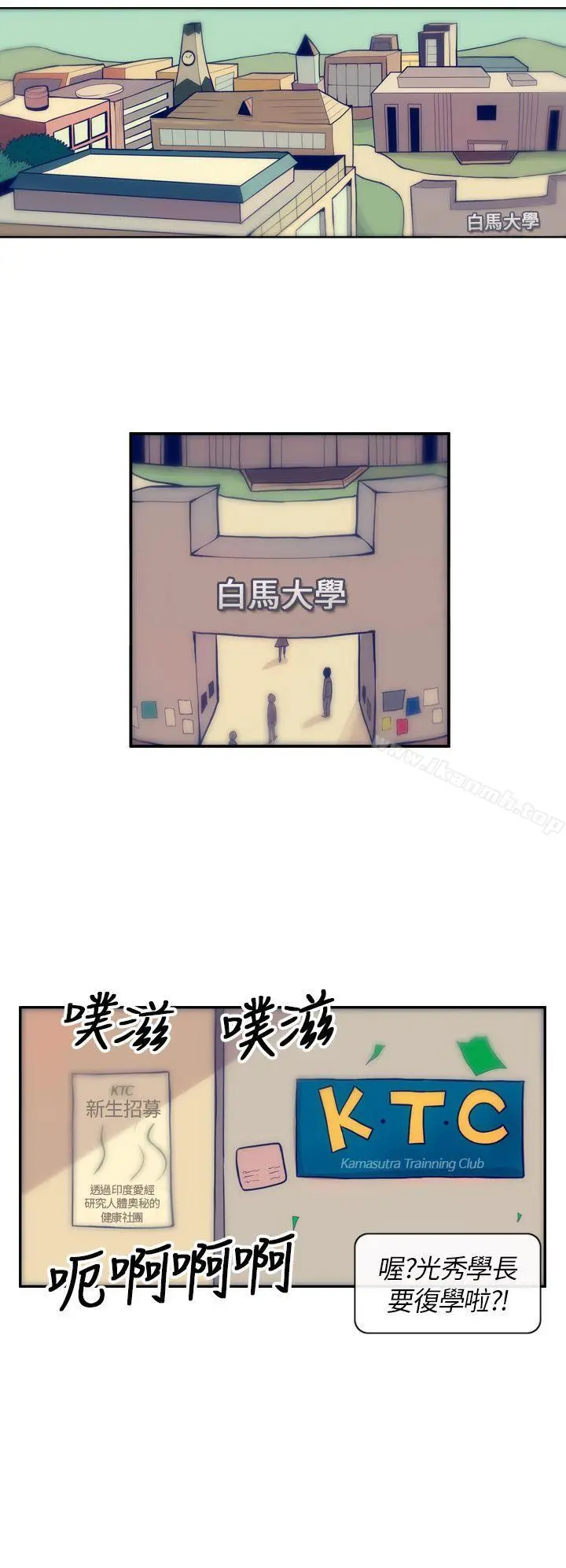 极致性爱宝典 - 第1话 - page 24