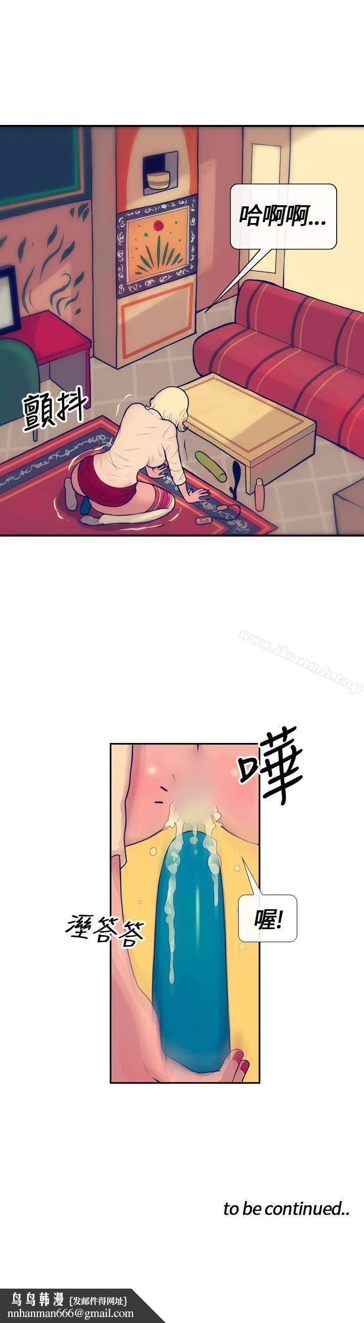 极致性爱宝典 - 第1话 - page 25