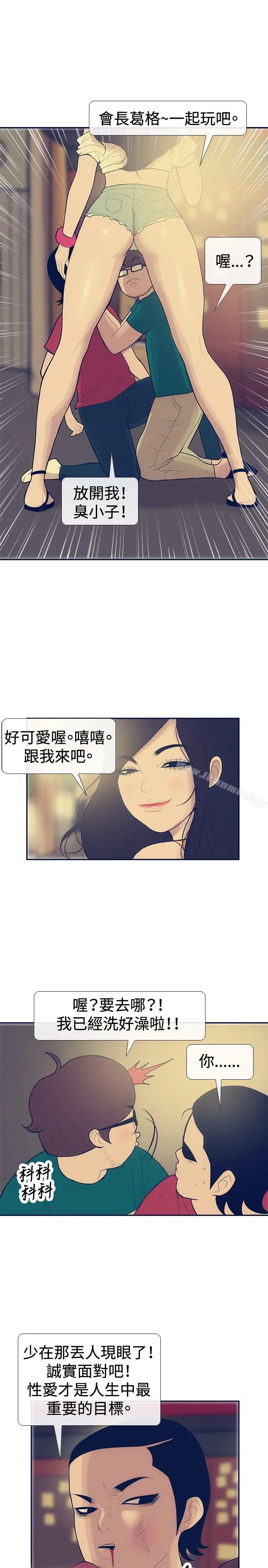 极致性爱宝典 - 第22话 - page 3