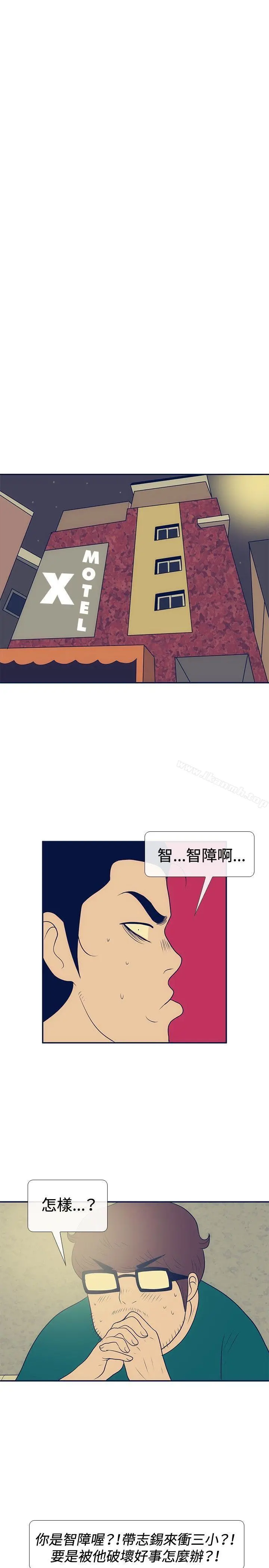 极致性爱宝典 - 第22话 - page 7