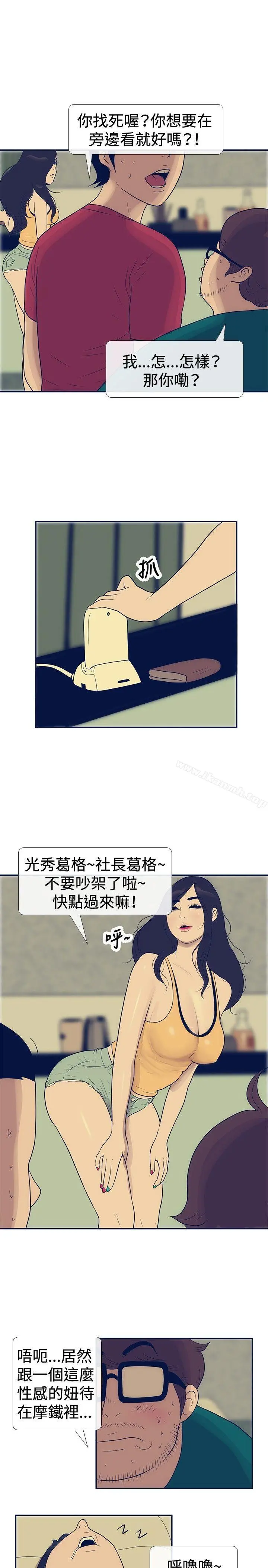 极致性爱宝典 - 第22话 - page 9