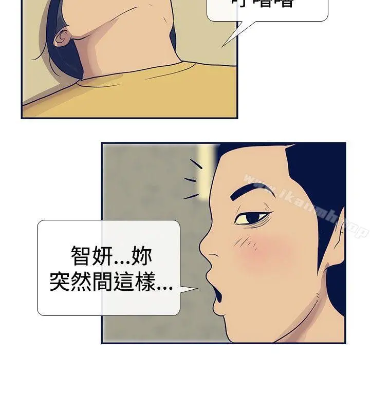 极致性爱宝典 - 第22话 - page 10
