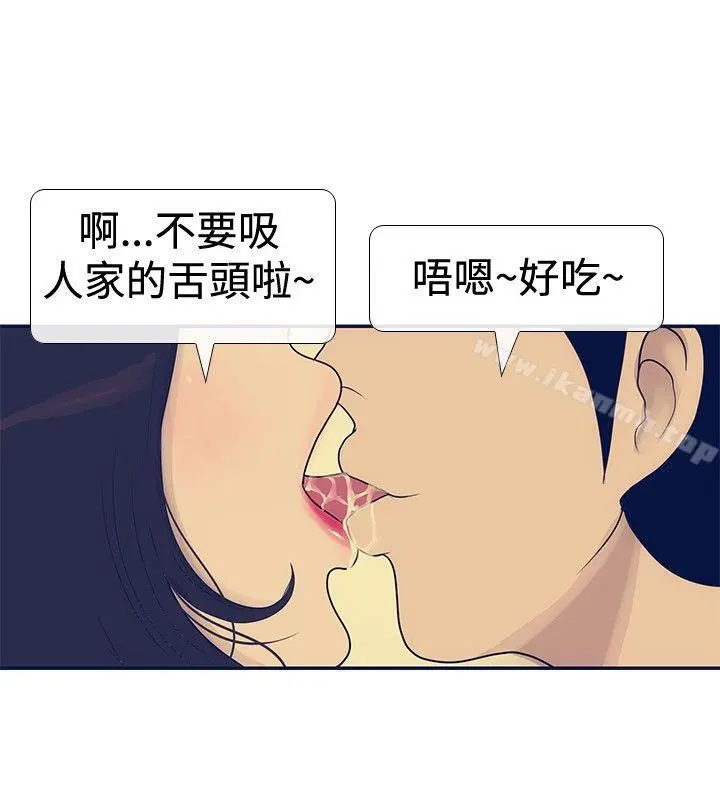 极致性爱宝典 - 第22话 - page 12