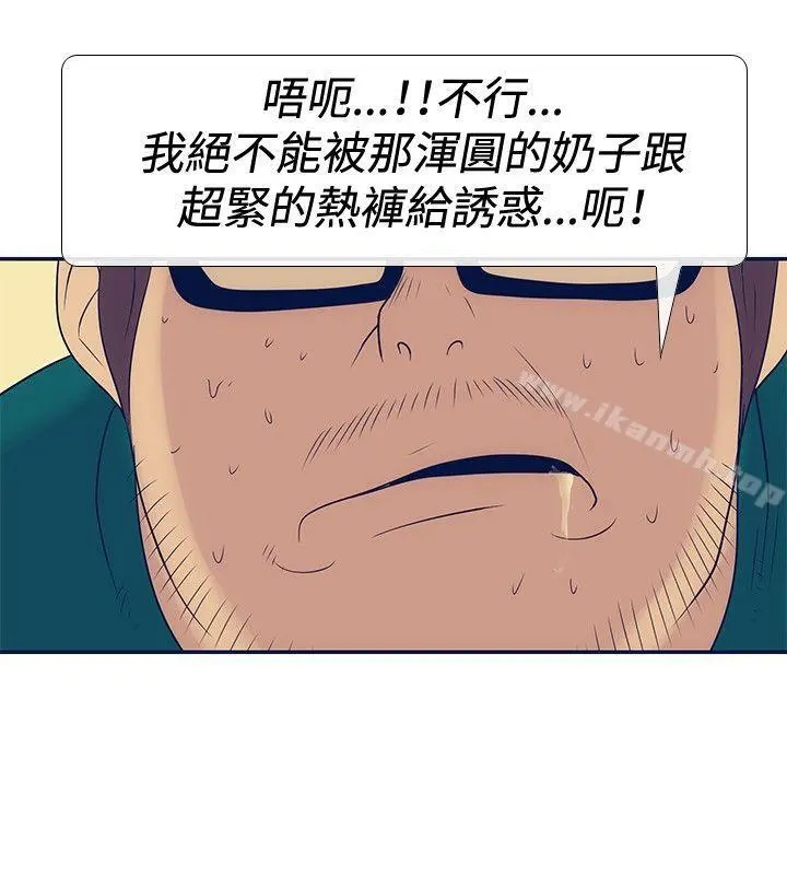 极致性爱宝典 - 第22话 - page 14
