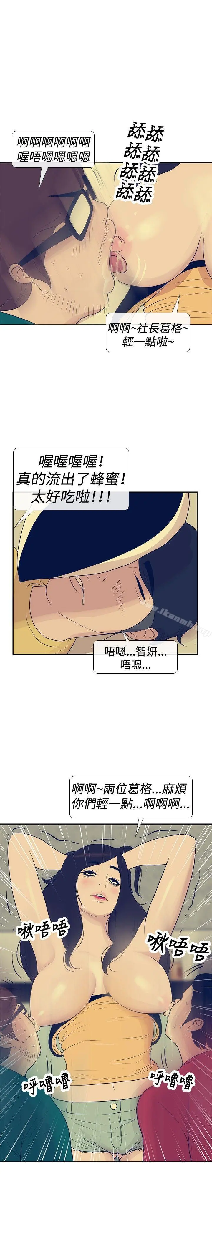 极致性爱宝典 - 第22话 - page 17