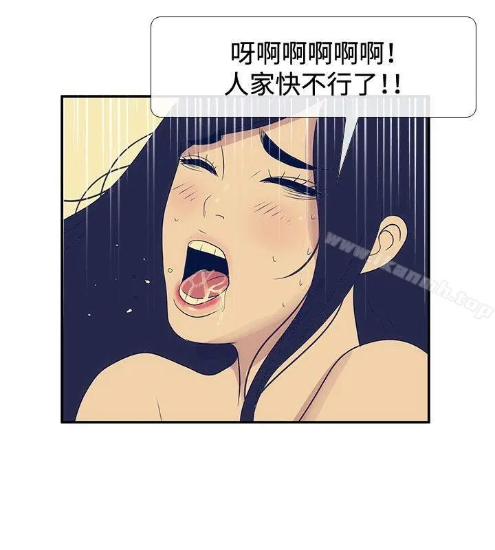 极致性爱宝典 - 第22话 - page 20