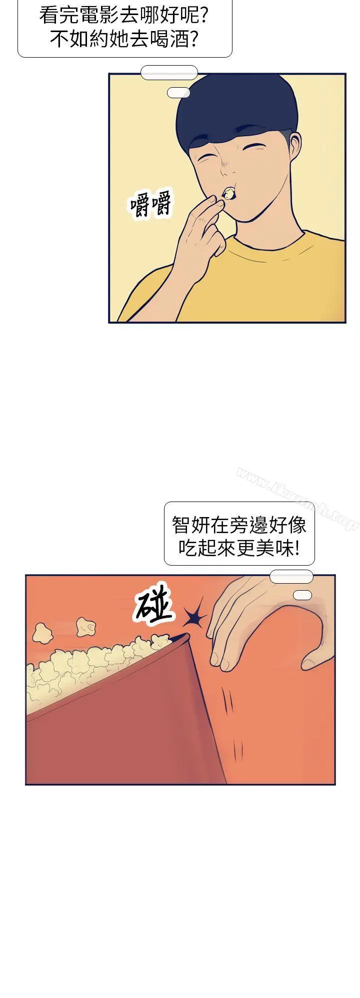 极致性爱宝典 - 第11话 - page 2