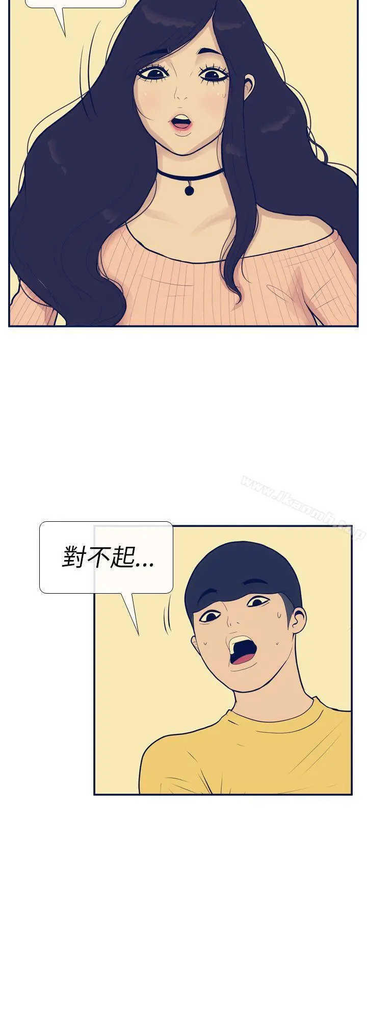极致性爱宝典 - 第11话 - page 4