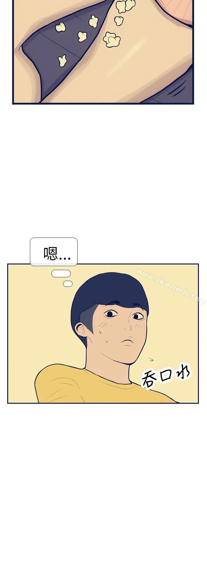 极致性爱宝典 - 第11话 - page 6
