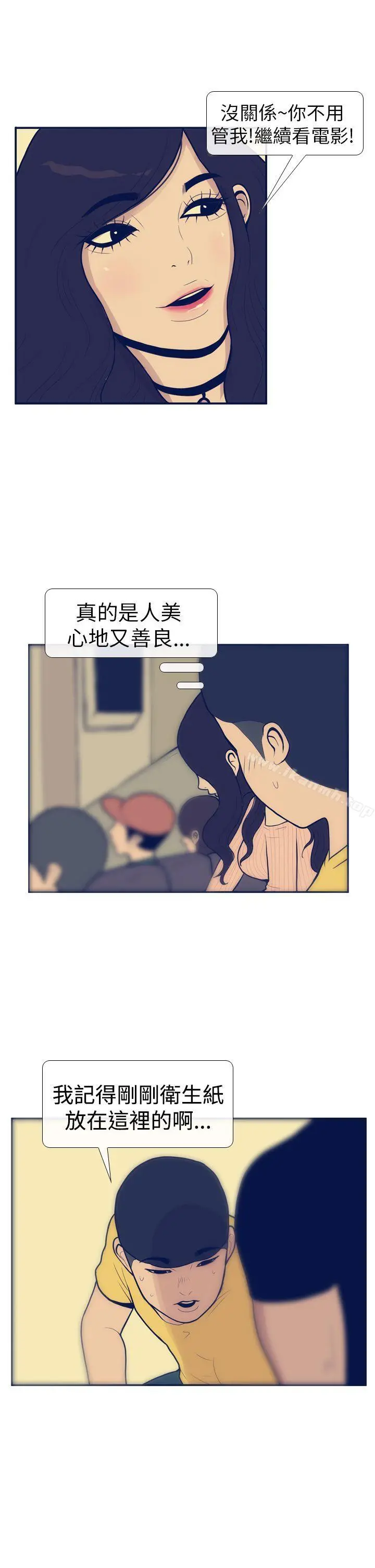 极致性爱宝典 - 第11话 - page 7