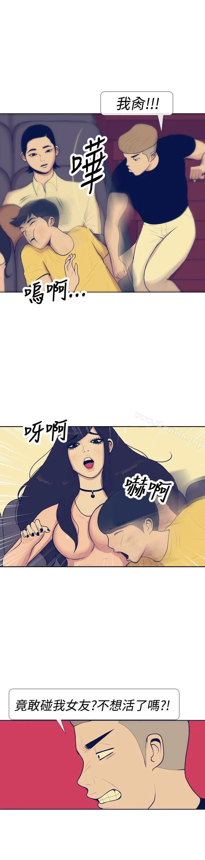 极致性爱宝典 - 第11话 - page 9