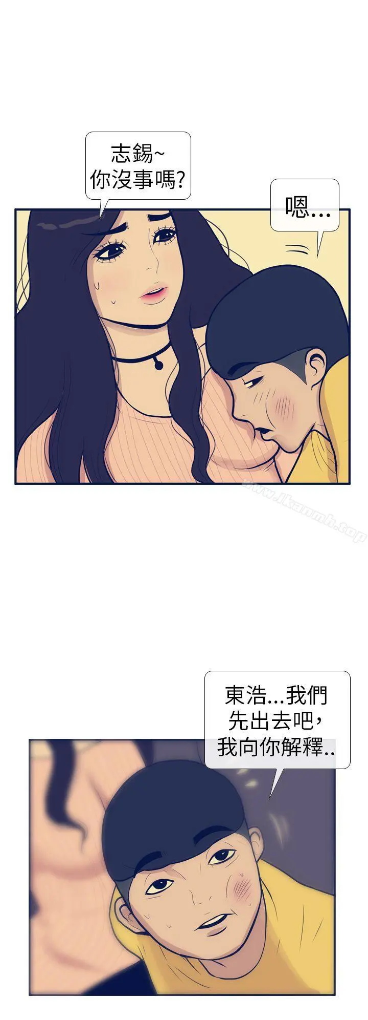 极致性爱宝典 - 第11话 - page 10