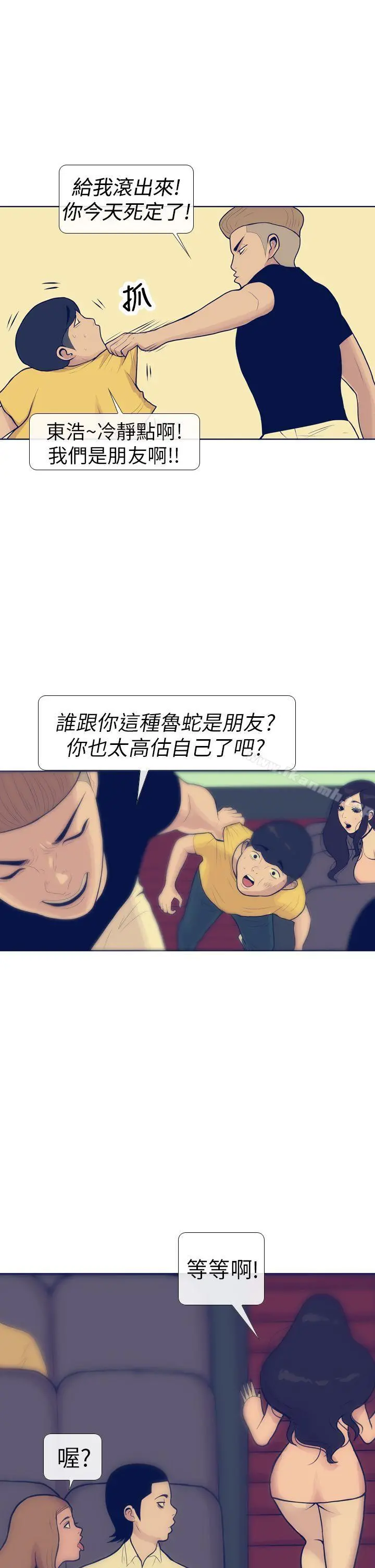 极致性爱宝典 - 第11话 - page 11