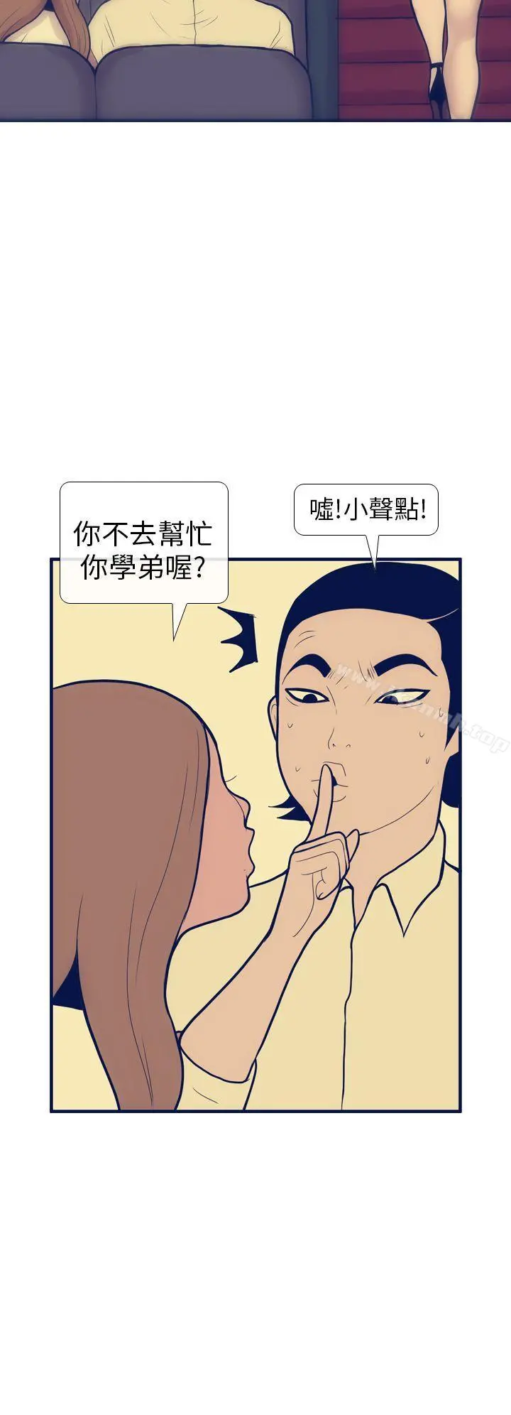 极致性爱宝典 - 第11话 - page 12