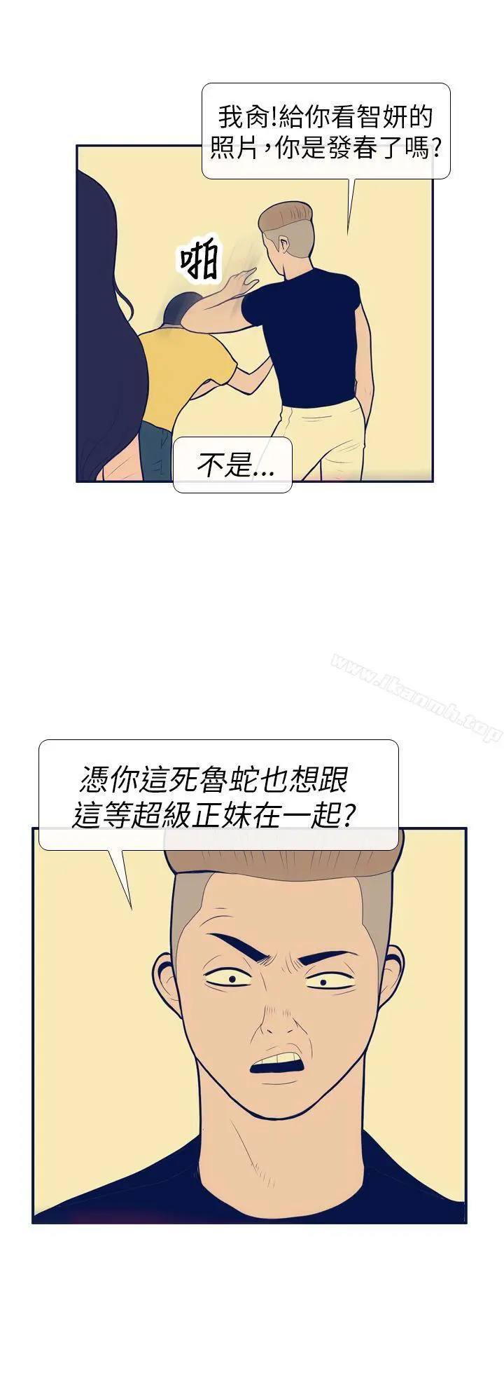 极致性爱宝典 - 第11话 - page 14
